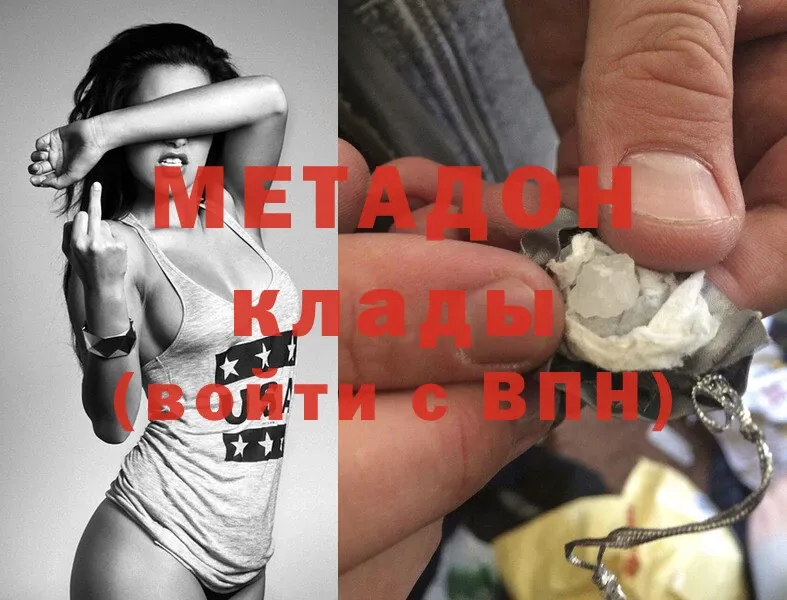 МЕТАДОН кристалл  Серов 